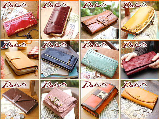 ダコタの財布