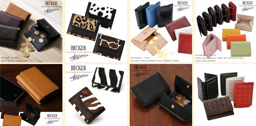 ベッカーの財布
