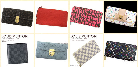 ルイ・ヴィトンの財布