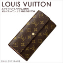 ルイ・ヴィトンLOUIS VUITTONの財布
